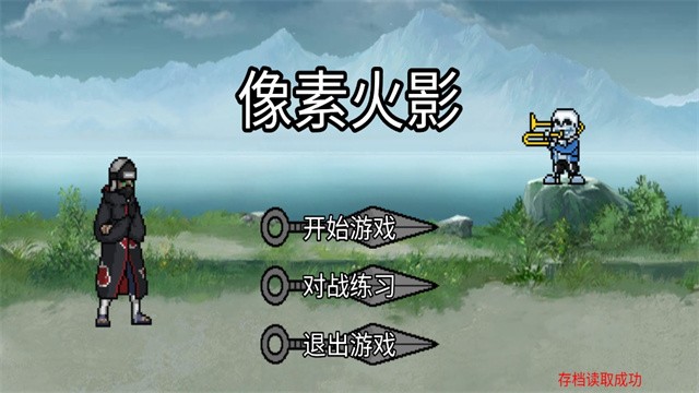 像素火影超神版截图1