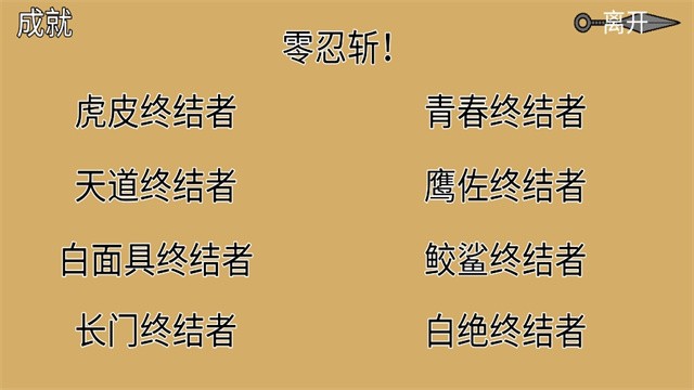 像素火影超神版截图3