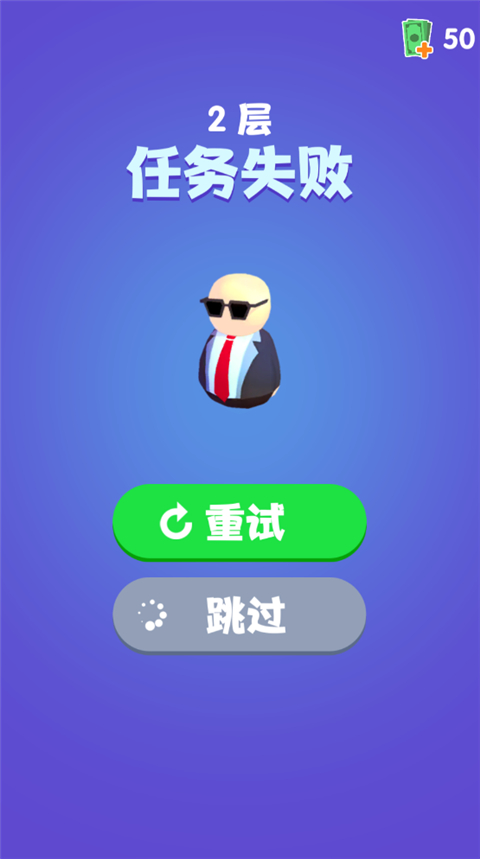 是特工就上一百层