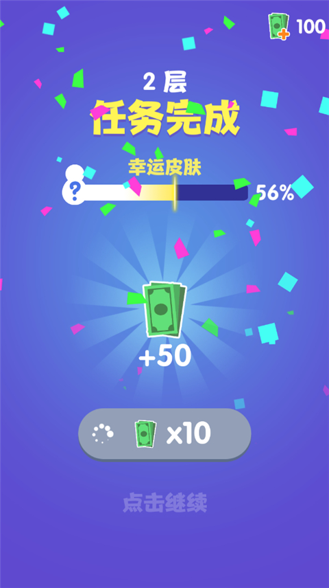 是特工就上一百层