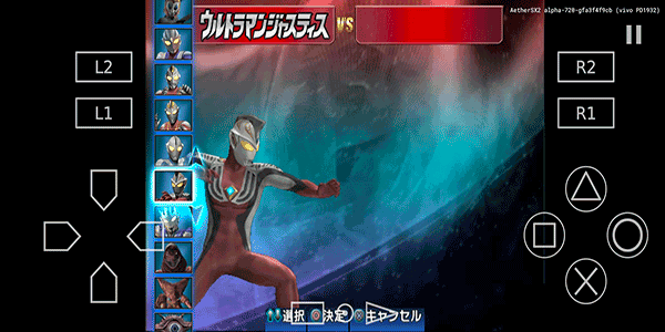 奥特曼格斗进化3高清汉化版截图1