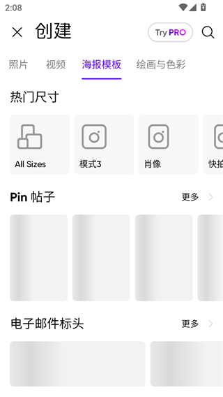 picsart美易安卓版