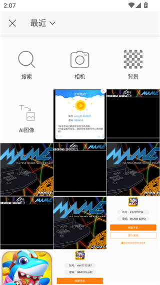 picsart美易安卓版