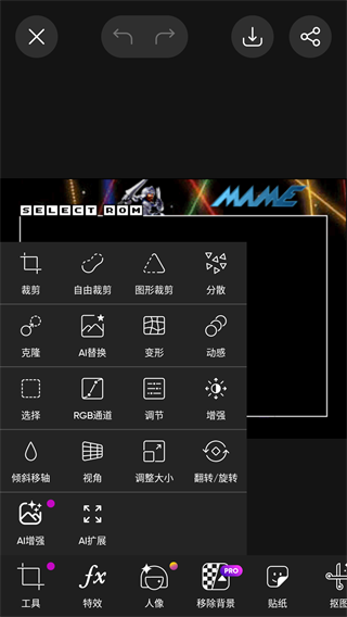 picsart美易安卓版