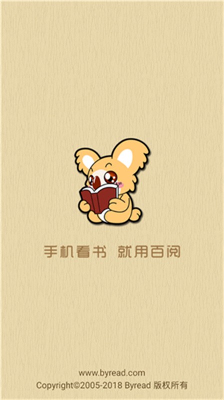 百阅电子书截图1