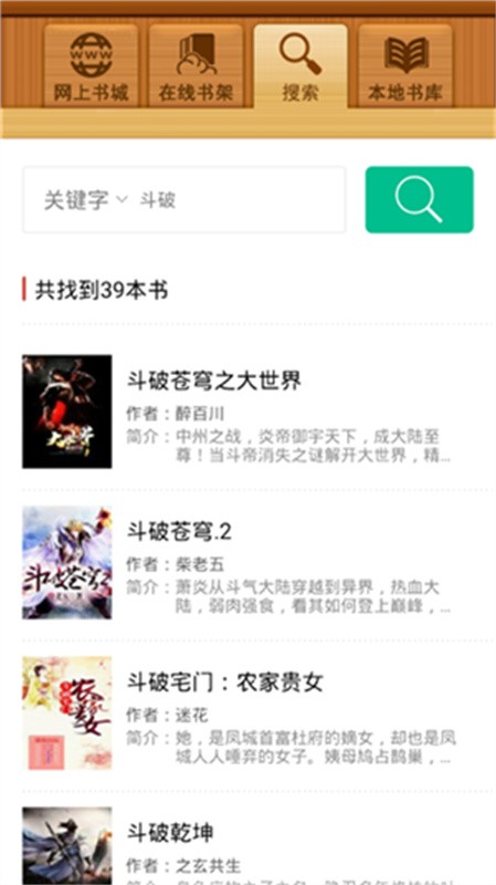 百阅电子书截图3