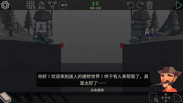 桥梁工程师2手机版截图1