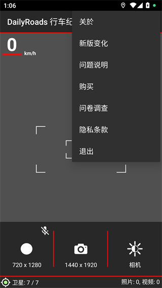 dailyroads行车记录仪