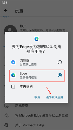 Edge Canary安卓版