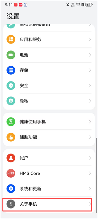 爱思助手全能版