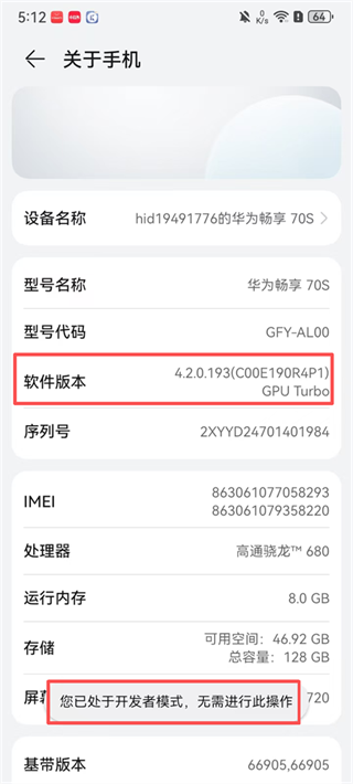 爱思助手全能版
