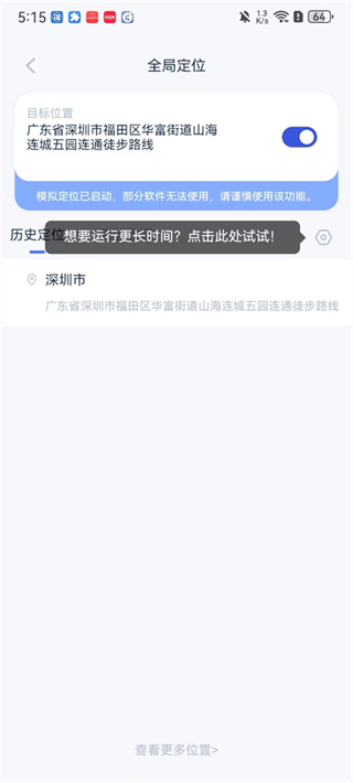 爱思助手全能版