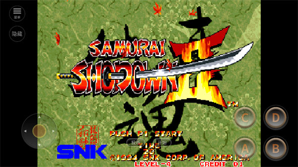 侍魂2单机版截图2