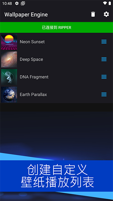 wallpaper engine截图4