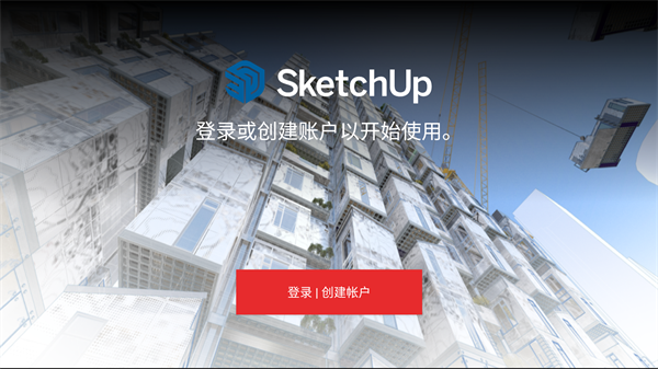SketchUp