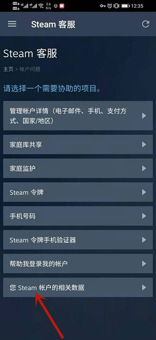 Steam安卓版