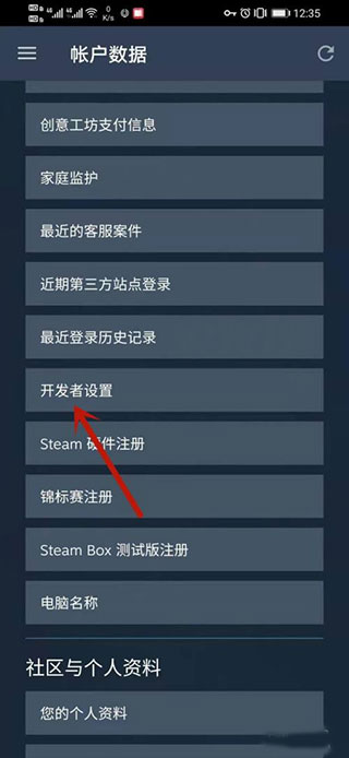 Steam安卓版