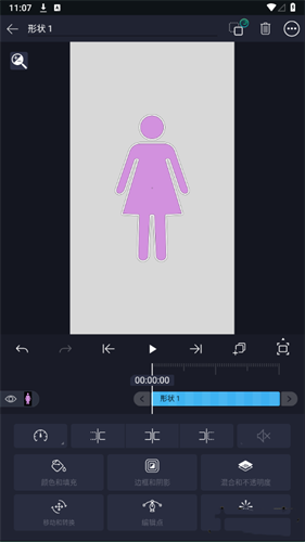 alight motion凉笙版