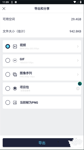 alight motion凉笙版