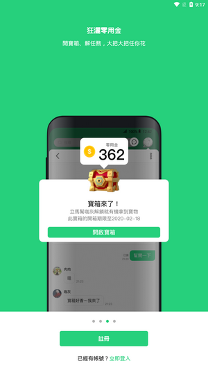 beanfun截图4