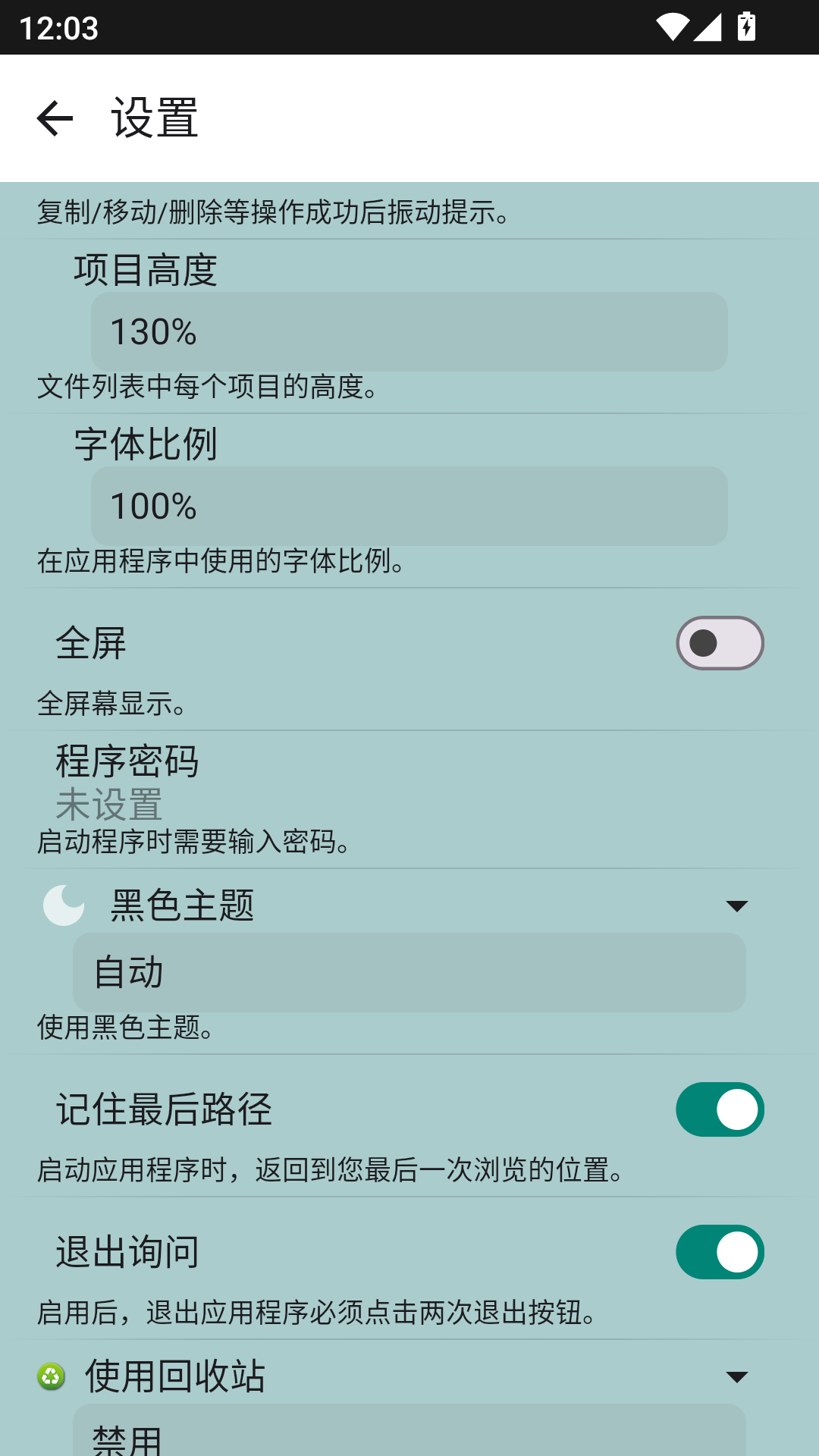 x-plore安卓版截图1