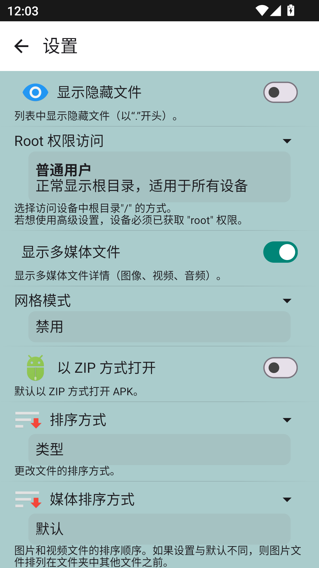 x-plore安卓版截图2