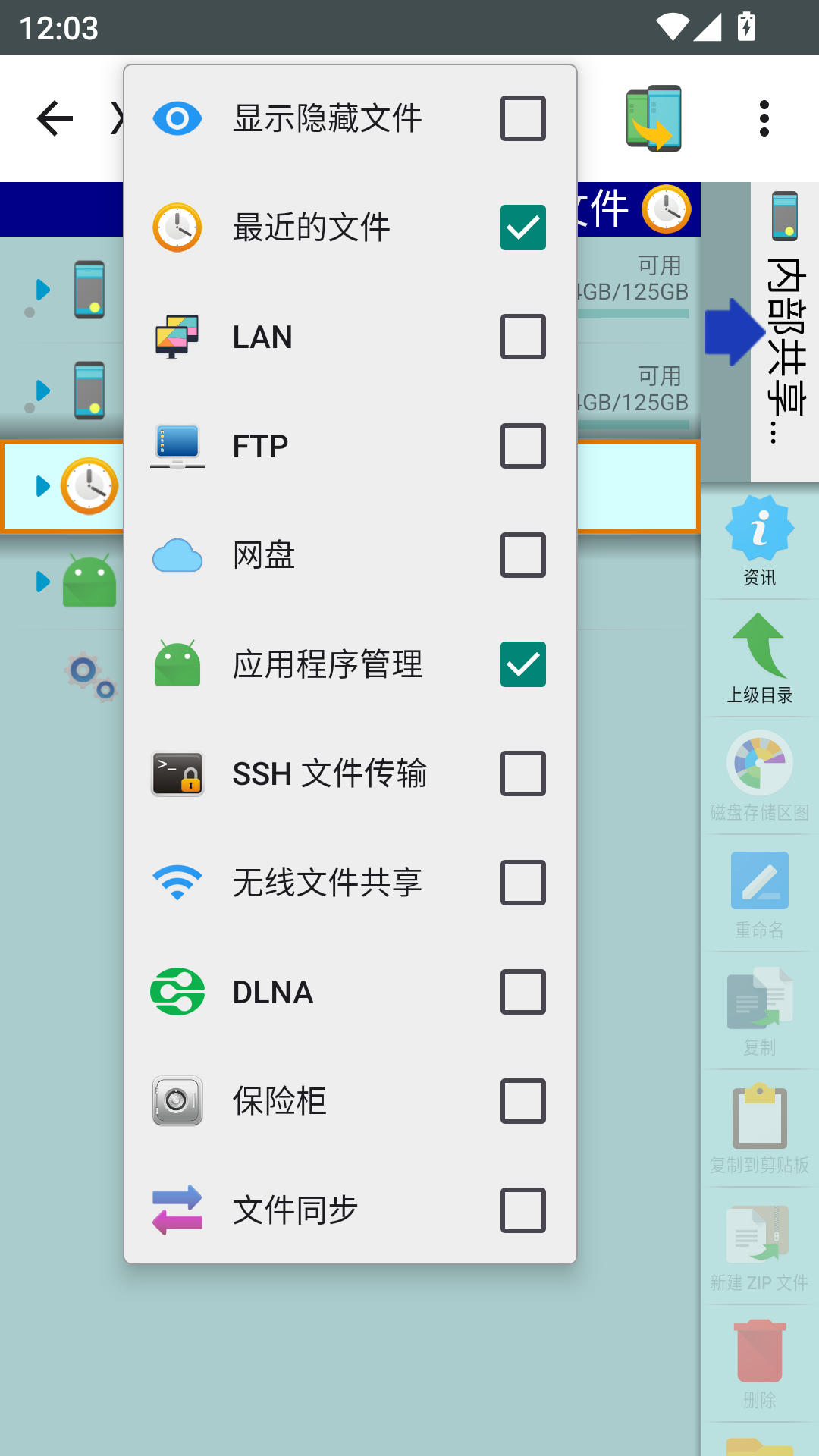 x-plore安卓版截图3