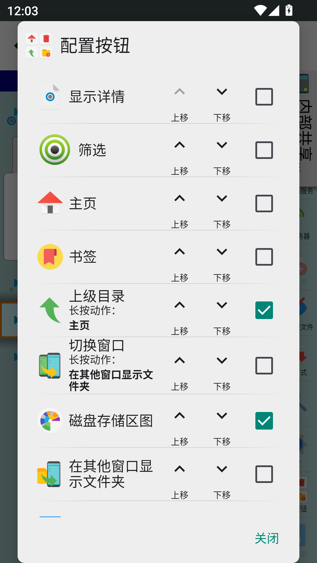 x-plore安卓版截图4