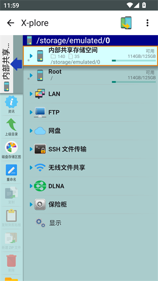 x-plore安卓版