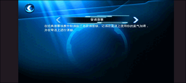 狂野飙车6火线追击重制版