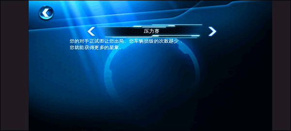 狂野飙车6火线追击重制版