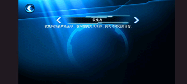 狂野飙车6火线追击重制版