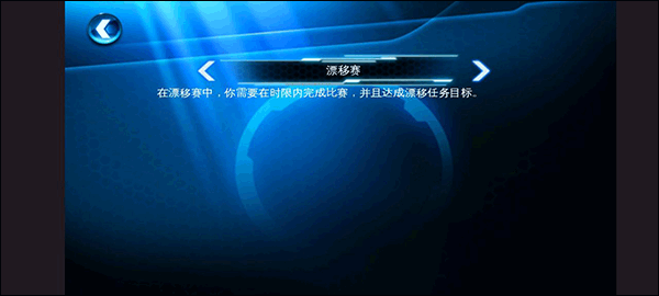 狂野飙车6火线追击重制版