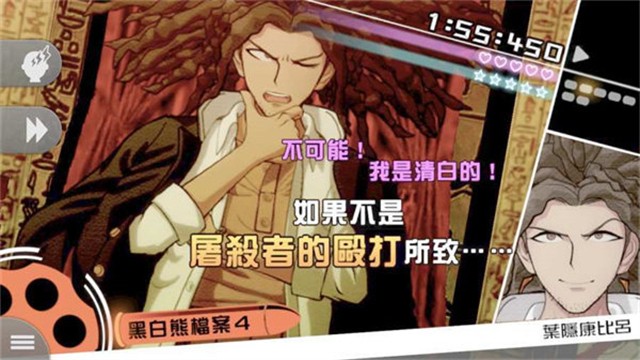 枪弹辩驳手机版截图2