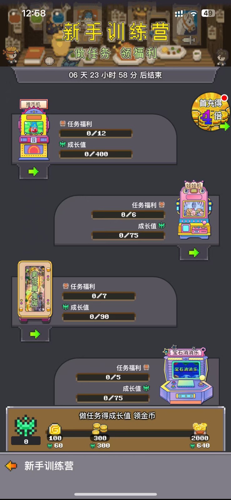 决战马戏团截图1