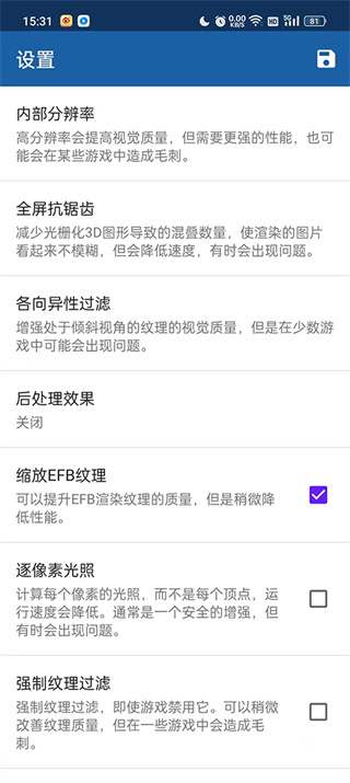 ngc模拟器安卓版