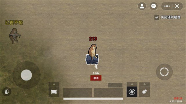 修狗地铁逃生正版截图4