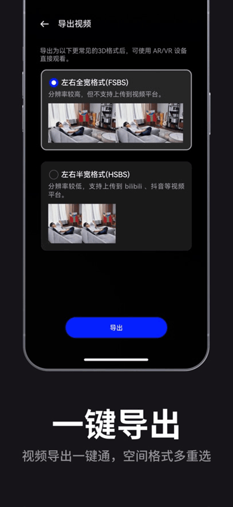 雷鸟XR眼镜截图4