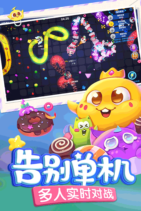 蛇蛇争霸最新版截图3