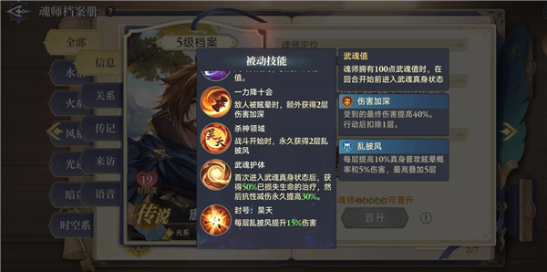 斗罗大陆逆转时空