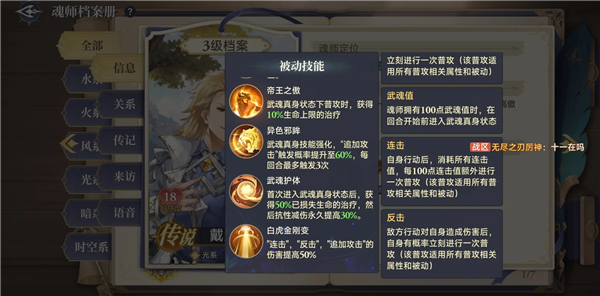 斗罗大陆逆转时空