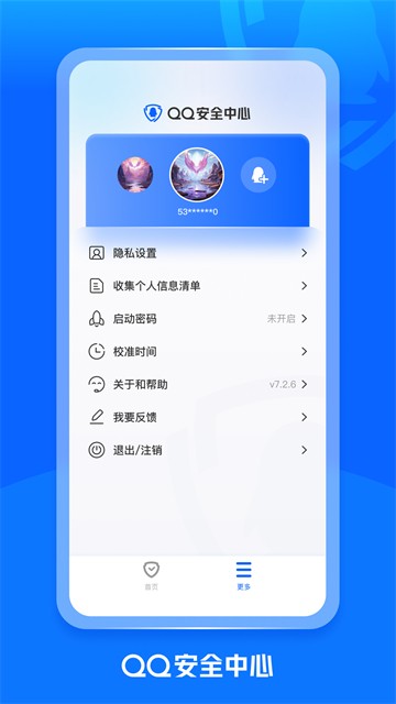 qq密保卡安卓版截图3