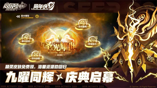 赛尔号手游截图1