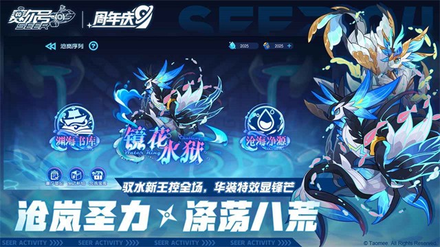 赛尔号手游截图3