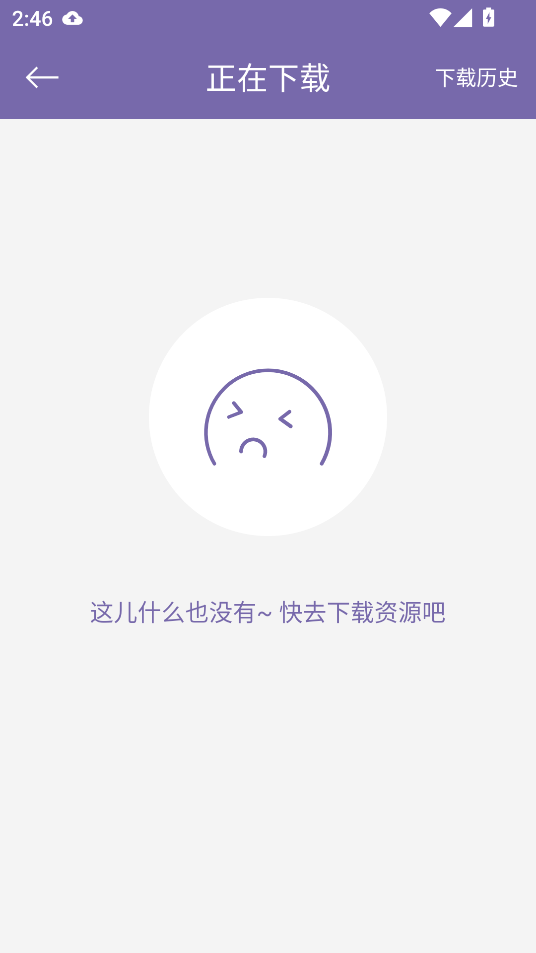 磁力多截图1