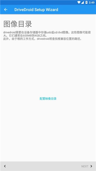 Drivedroid安卓版截图1