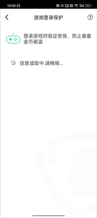 qq密保卡安卓版