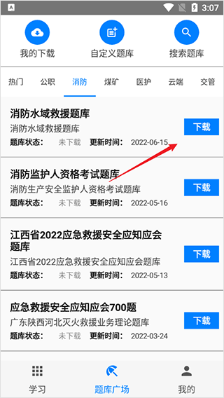 快搜搜题安卓版