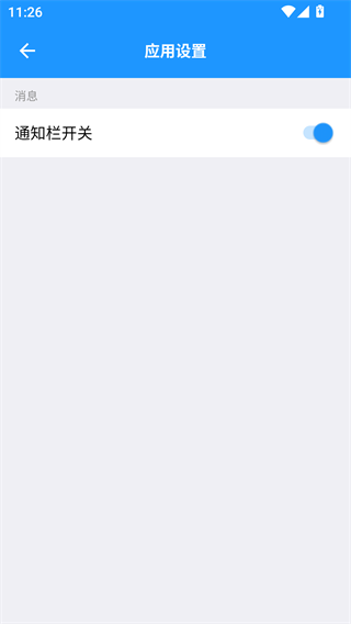 WiFi伴侣