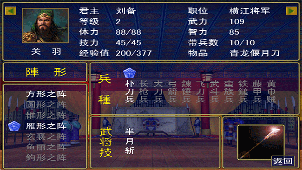 三国群英传单机版